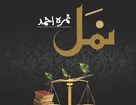 Namal Novel By Nimra Ahmed