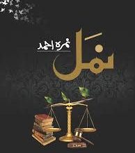 Namal Novel By Nimra Ahmed