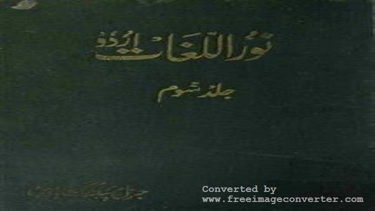 Noor Ul Lughat By Nurul Hasan Nayyar 1 Noor Ul Lughat By Nurul Hasan Nayyar