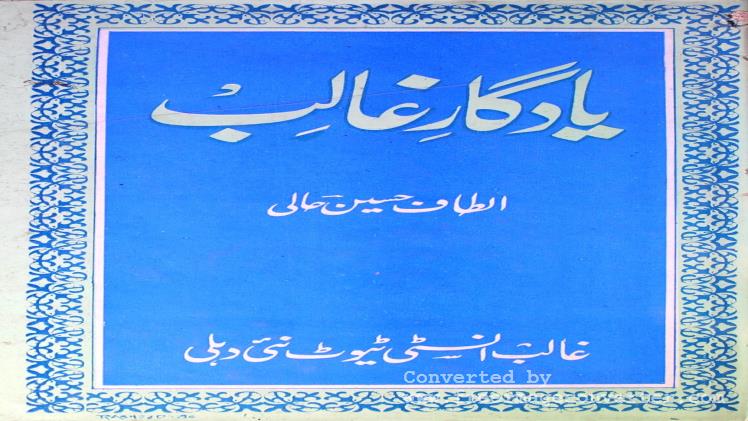 Yadgar E Ghalib By Maulana Altaf Hussain Hali 2 Yadgar E Ghalib By Maulana Altaf Hussain Hali